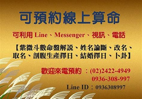 台灣紫微斗數大師|台北最神準算命｜趙祥廷｜【知名宗師級大師介